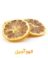 لیمو سنگی خشک