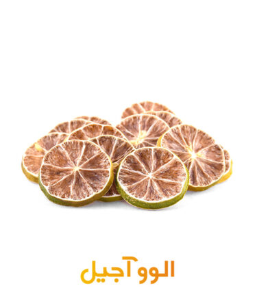لیمو عمانی اسلایس